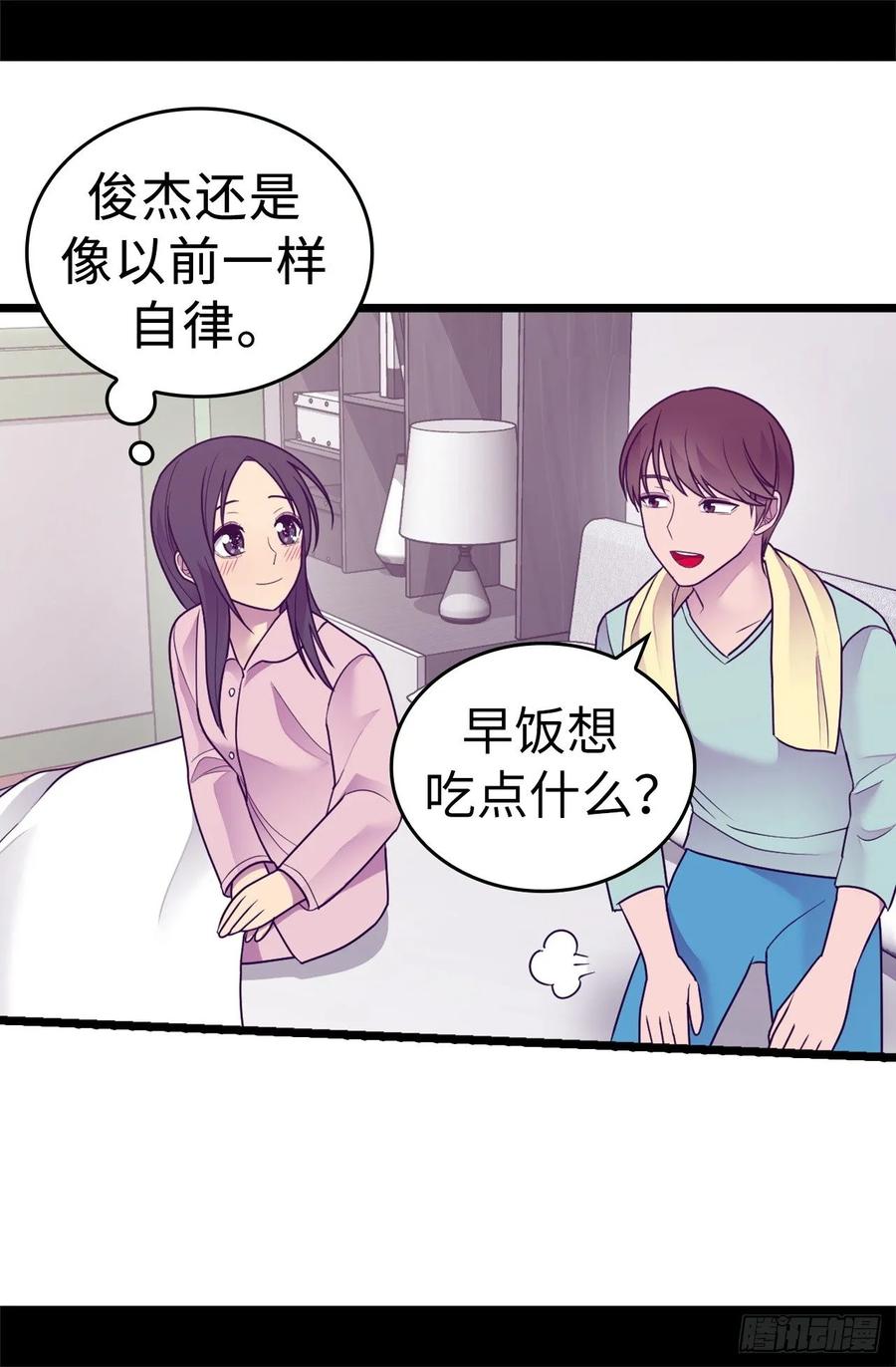 《据说我是王的女儿？》漫画最新章节530.寄给圣女的信免费下拉式在线观看章节第【10】张图片