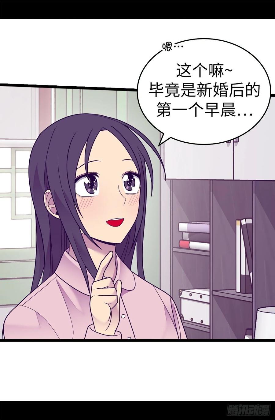 《据说我是王的女儿？》漫画最新章节530.寄给圣女的信免费下拉式在线观看章节第【11】张图片