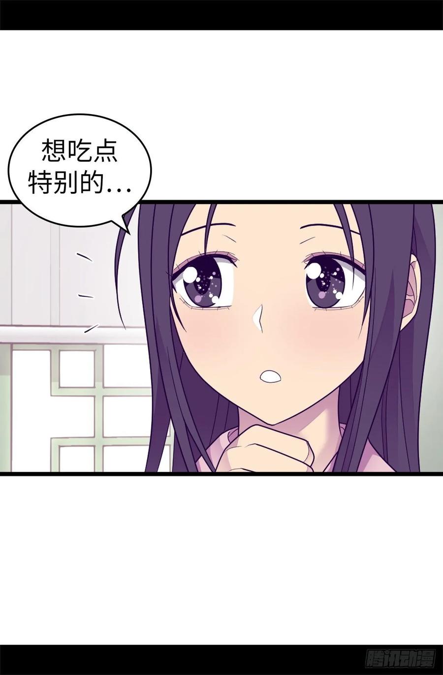 《据说我是王的女儿？》漫画最新章节530.寄给圣女的信免费下拉式在线观看章节第【12】张图片