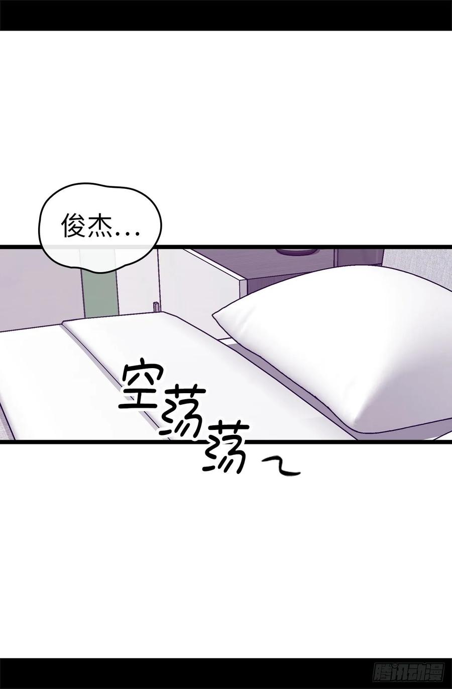 《据说我是王的女儿？》漫画最新章节530.寄给圣女的信免费下拉式在线观看章节第【5】张图片