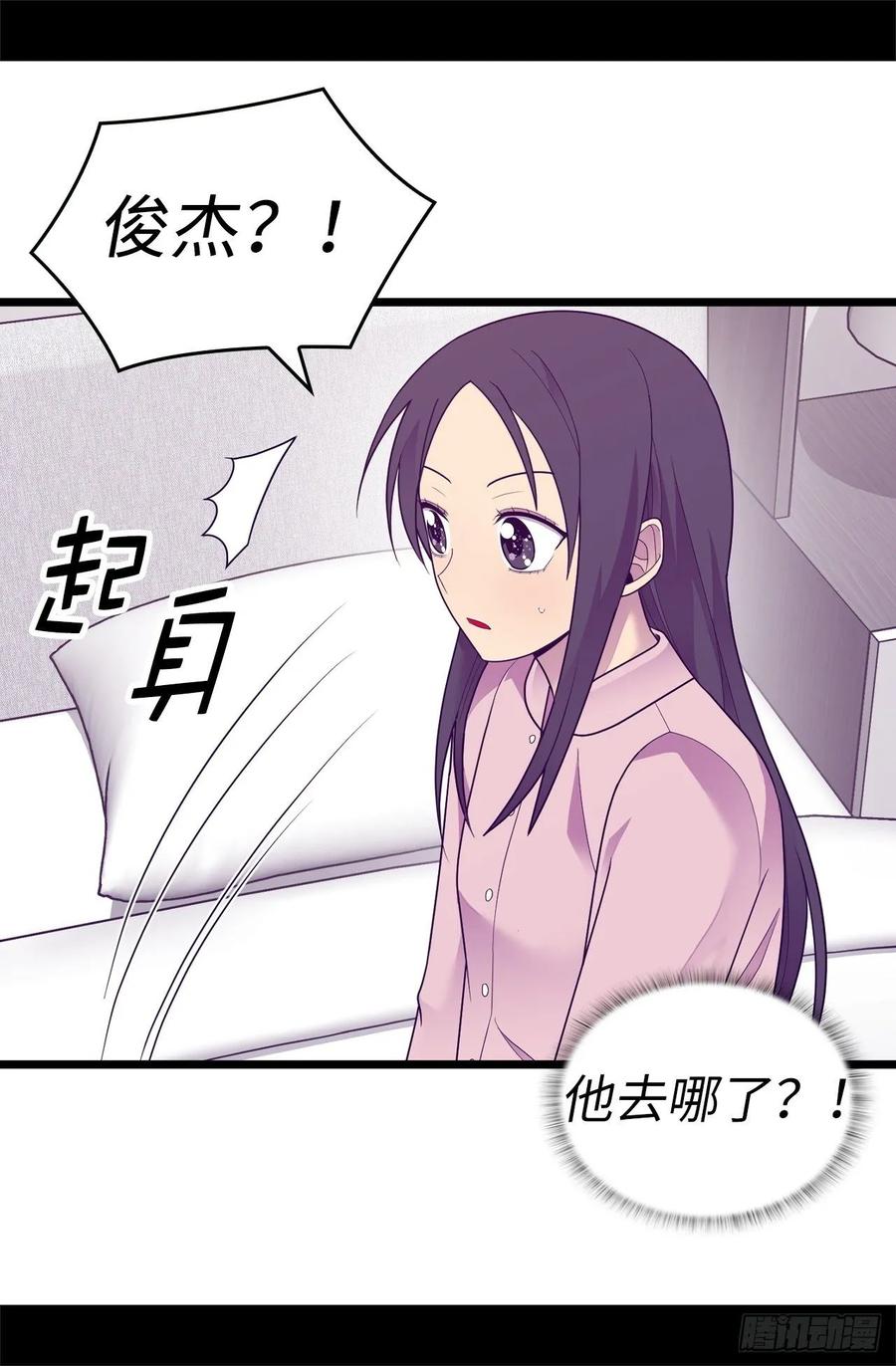 《据说我是王的女儿？》漫画最新章节530.寄给圣女的信免费下拉式在线观看章节第【6】张图片