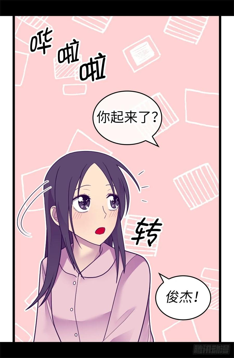 《据说我是王的女儿？》漫画最新章节530.寄给圣女的信免费下拉式在线观看章节第【7】张图片