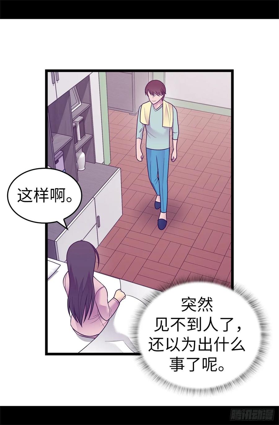 《据说我是王的女儿？》漫画最新章节530.寄给圣女的信免费下拉式在线观看章节第【9】张图片