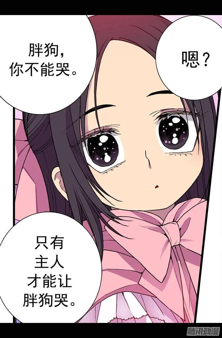 《据说我是王的女儿？》漫画最新章节54.小混蛋的命令免费下拉式在线观看章节第【12】张图片