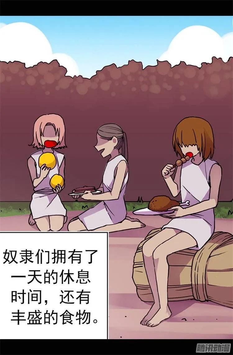 《据说我是王的女儿？》漫画最新章节54.小混蛋的命令免费下拉式在线观看章节第【14】张图片