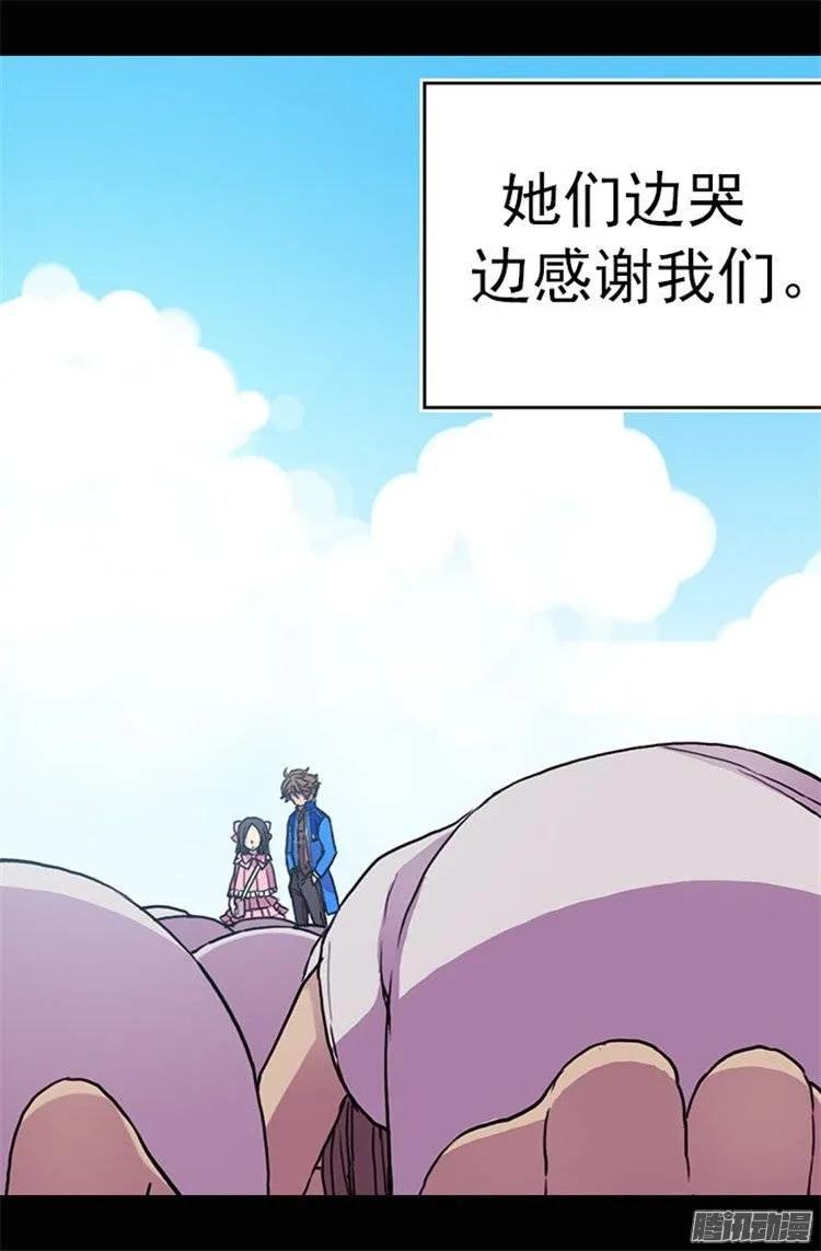 《据说我是王的女儿？》漫画最新章节54.小混蛋的命令免费下拉式在线观看章节第【15】张图片