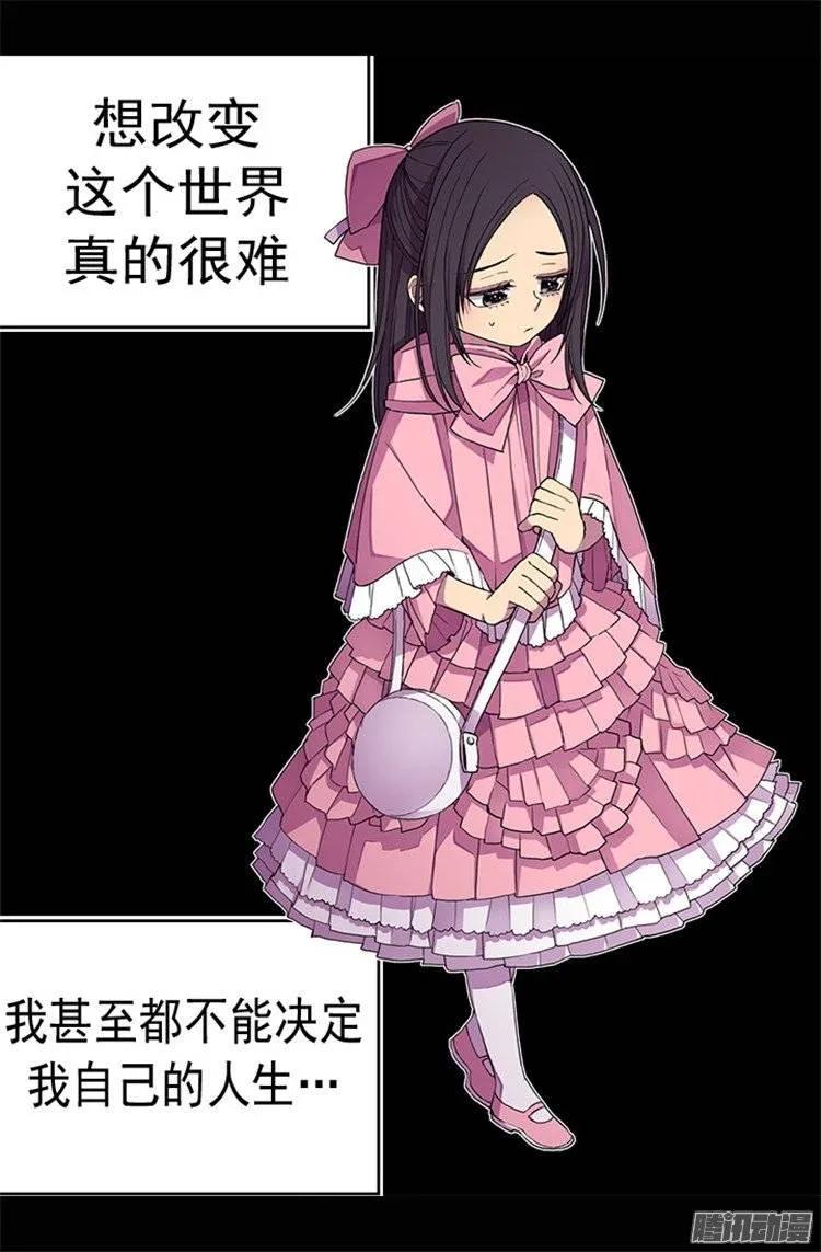 《据说我是王的女儿？》漫画最新章节54.小混蛋的命令免费下拉式在线观看章节第【18】张图片