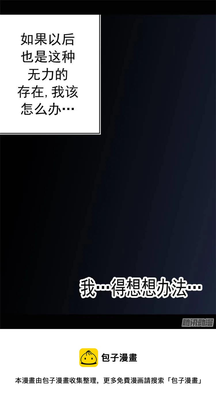 《据说我是王的女儿？》漫画最新章节54.小混蛋的命令免费下拉式在线观看章节第【19】张图片