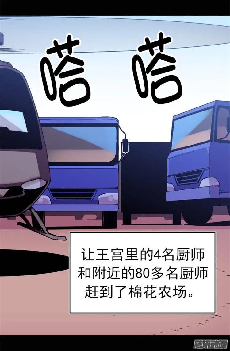 《据说我是王的女儿？》漫画最新章节54.小混蛋的命令免费下拉式在线观看章节第【9】张图片