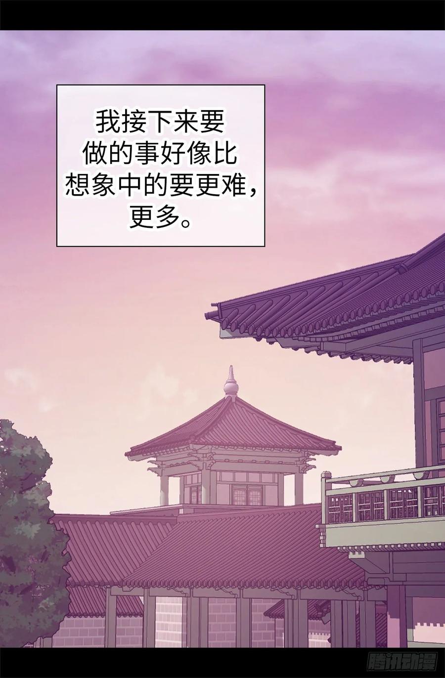 《据说我是王的女儿？》漫画最新章节531.好久不见的人免费下拉式在线观看章节第【10】张图片