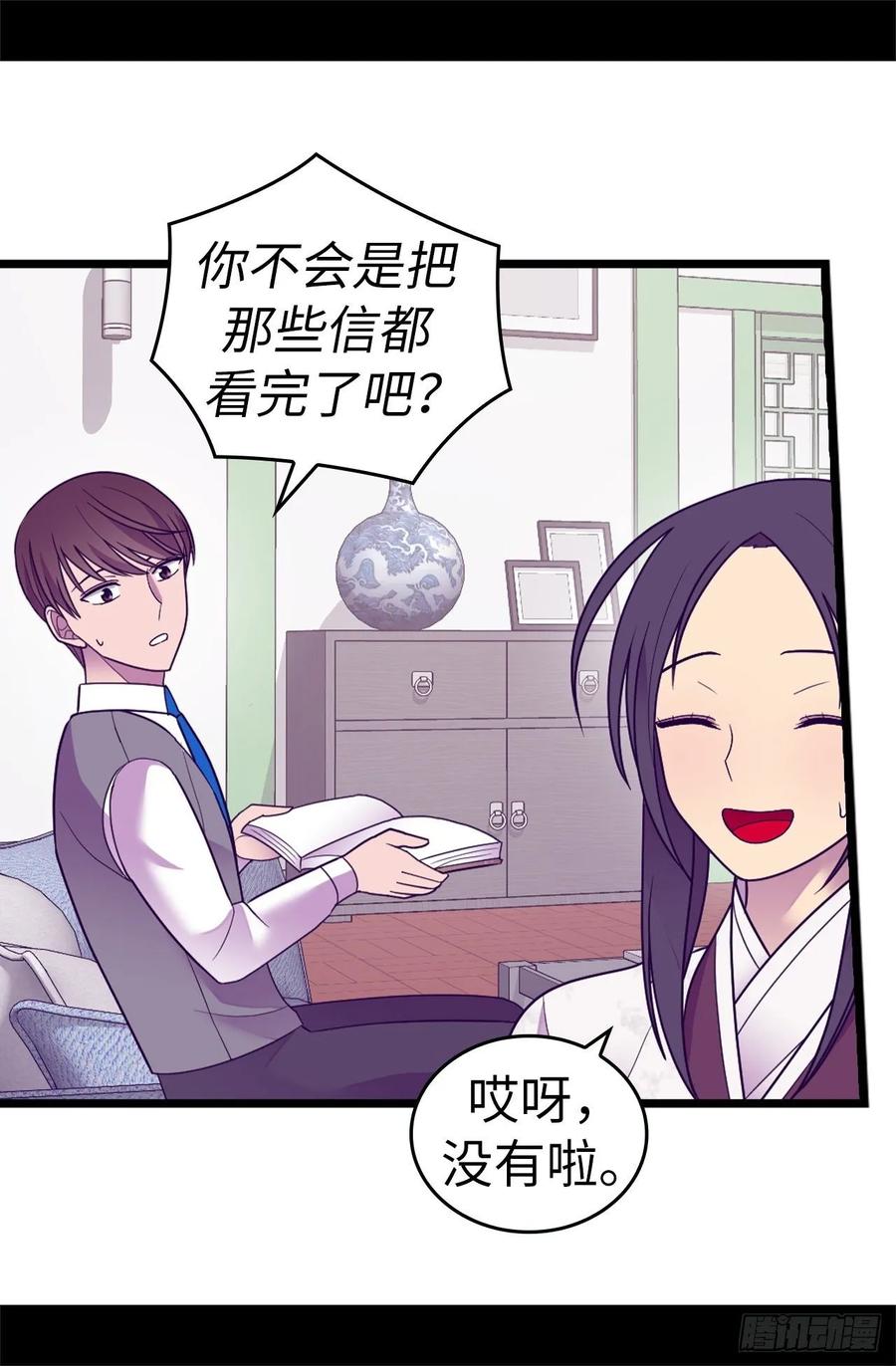 《据说我是王的女儿？》漫画最新章节531.好久不见的人免费下拉式在线观看章节第【13】张图片