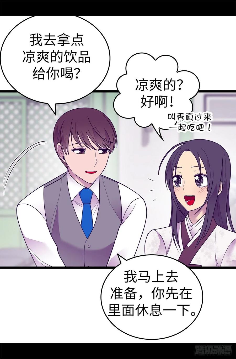 《据说我是王的女儿？》漫画最新章节531.好久不见的人免费下拉式在线观看章节第【15】张图片