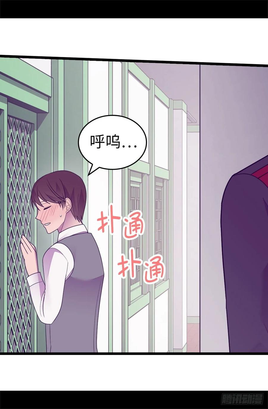 《据说我是王的女儿？》漫画最新章节531.好久不见的人免费下拉式在线观看章节第【26】张图片