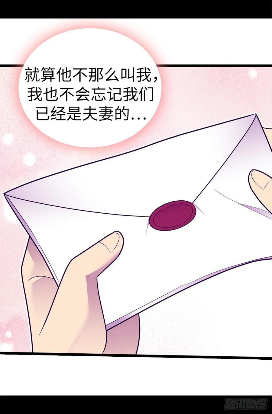 《据说我是王的女儿？》漫画最新章节531.好久不见的人免费下拉式在线观看章节第【29】张图片