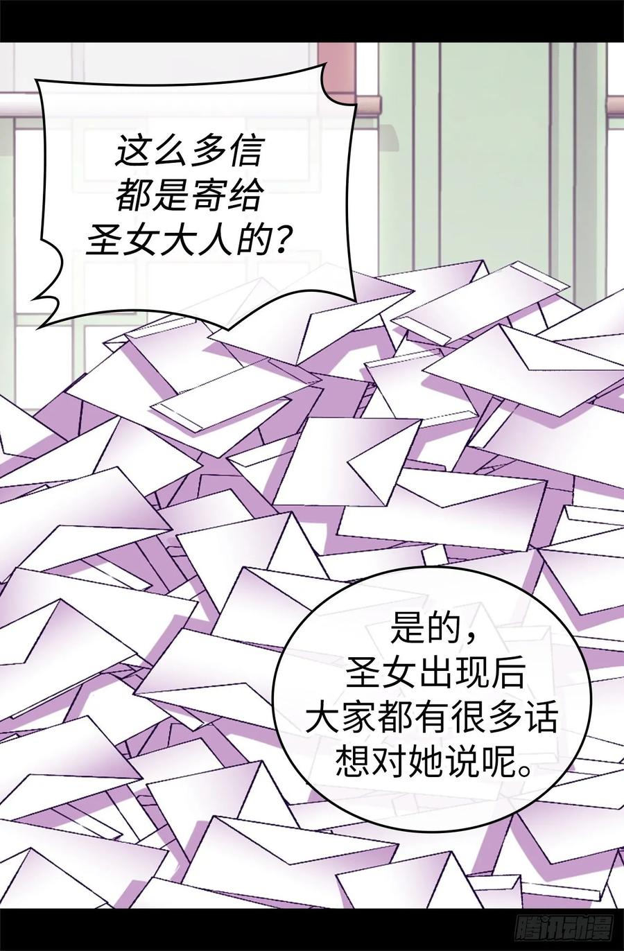 《据说我是王的女儿？》漫画最新章节531.好久不见的人免费下拉式在线观看章节第【4】张图片