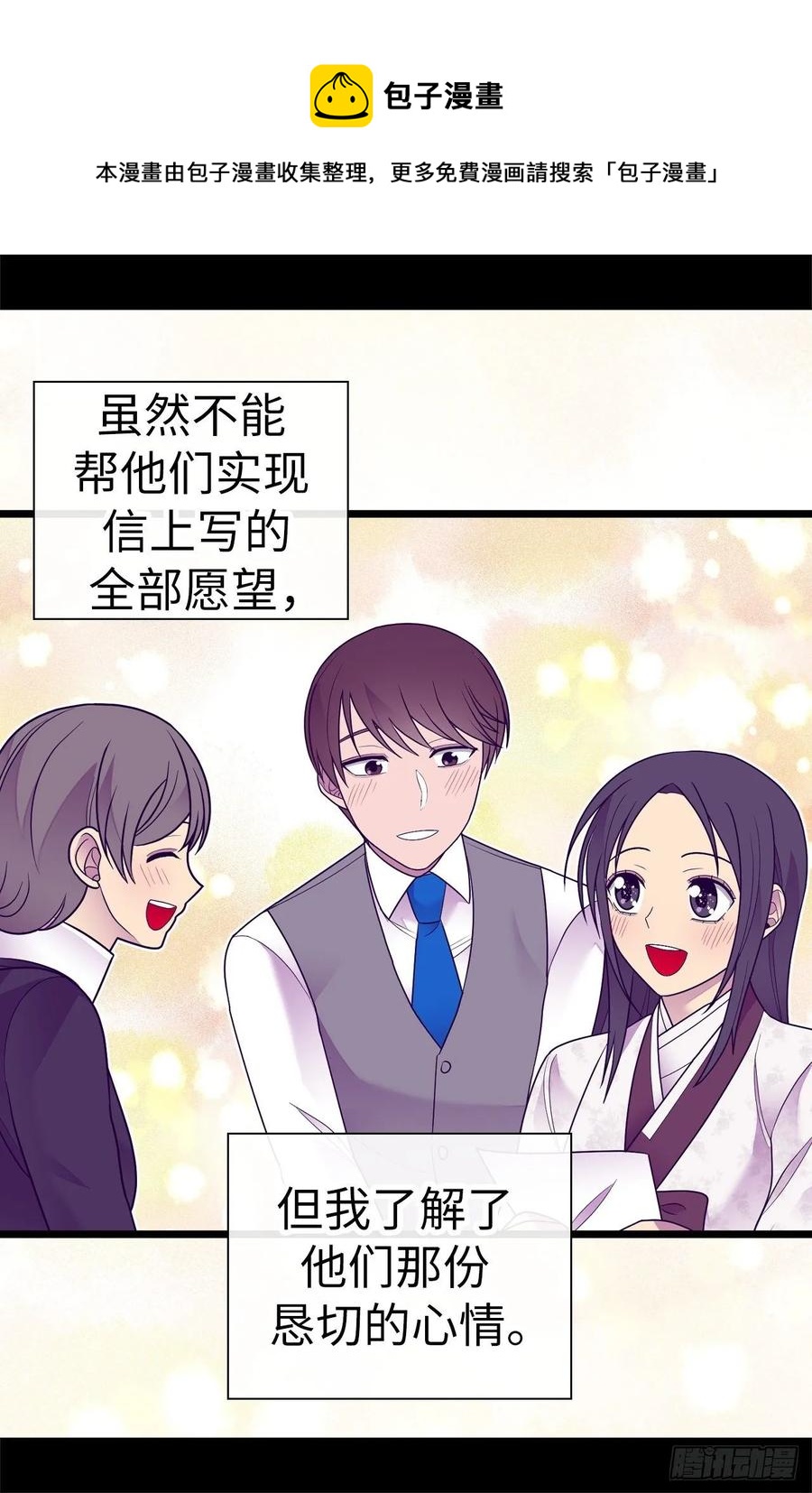 《据说我是王的女儿？》漫画最新章节531.好久不见的人免费下拉式在线观看章节第【9】张图片