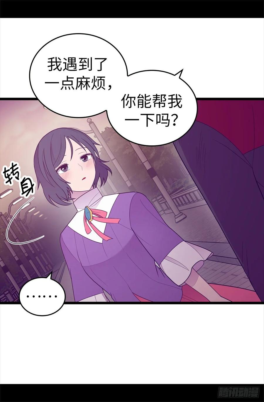 《据说我是王的女儿？》漫画最新章节532.见你的代价免费下拉式在线观看章节第【10】张图片