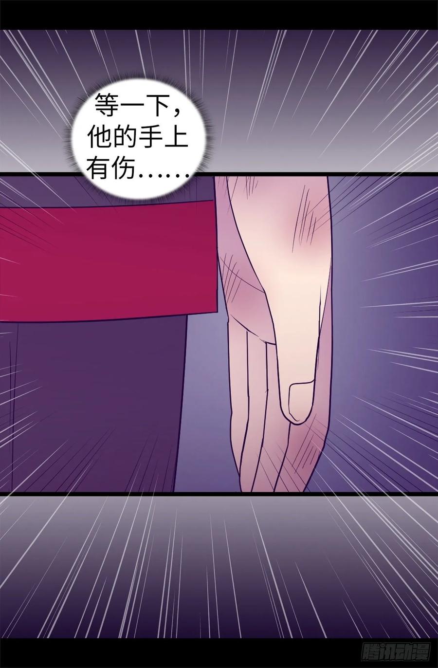 《据说我是王的女儿？》漫画最新章节532.见你的代价免费下拉式在线观看章节第【12】张图片