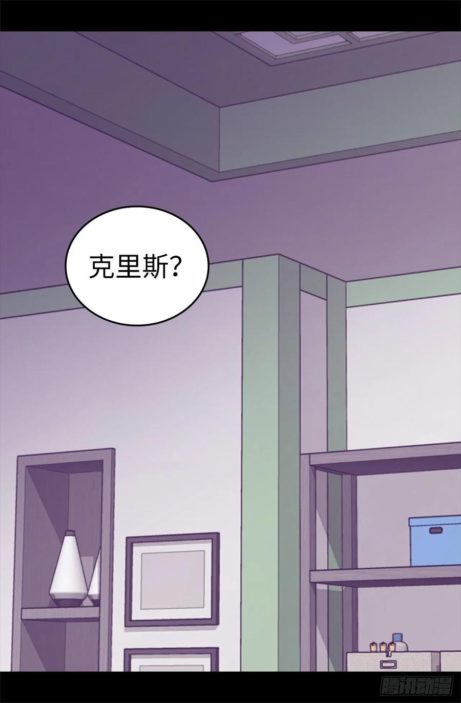 《据说我是王的女儿？》漫画最新章节532.见你的代价免费下拉式在线观看章节第【17】张图片