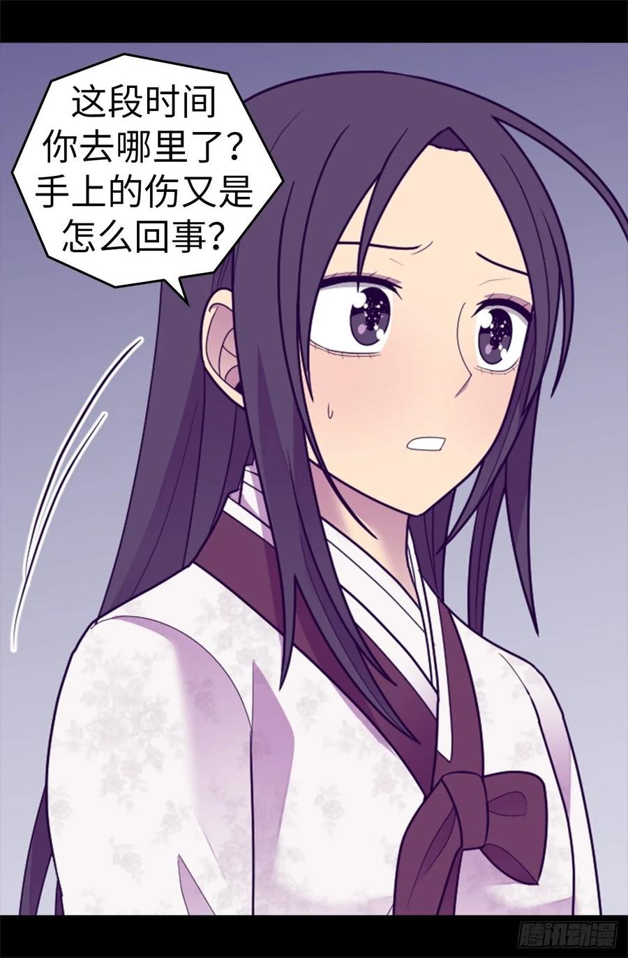 《据说我是王的女儿？》漫画最新章节532.见你的代价免费下拉式在线观看章节第【19】张图片