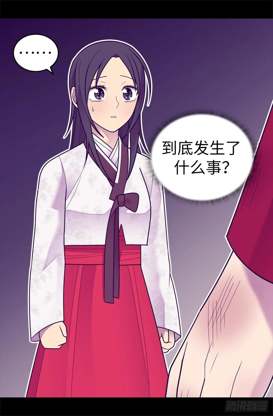 《据说我是王的女儿？》漫画最新章节532.见你的代价免费下拉式在线观看章节第【22】张图片