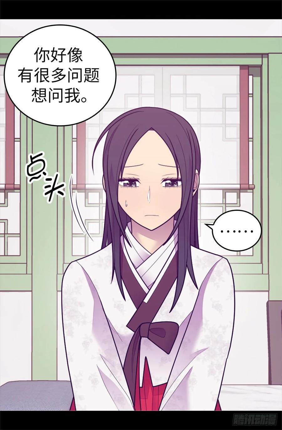 《据说我是王的女儿？》漫画最新章节532.见你的代价免费下拉式在线观看章节第【23】张图片