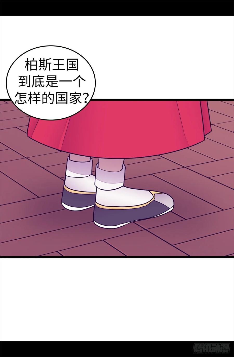 《据说我是王的女儿？》漫画最新章节532.见你的代价免费下拉式在线观看章节第【25】张图片