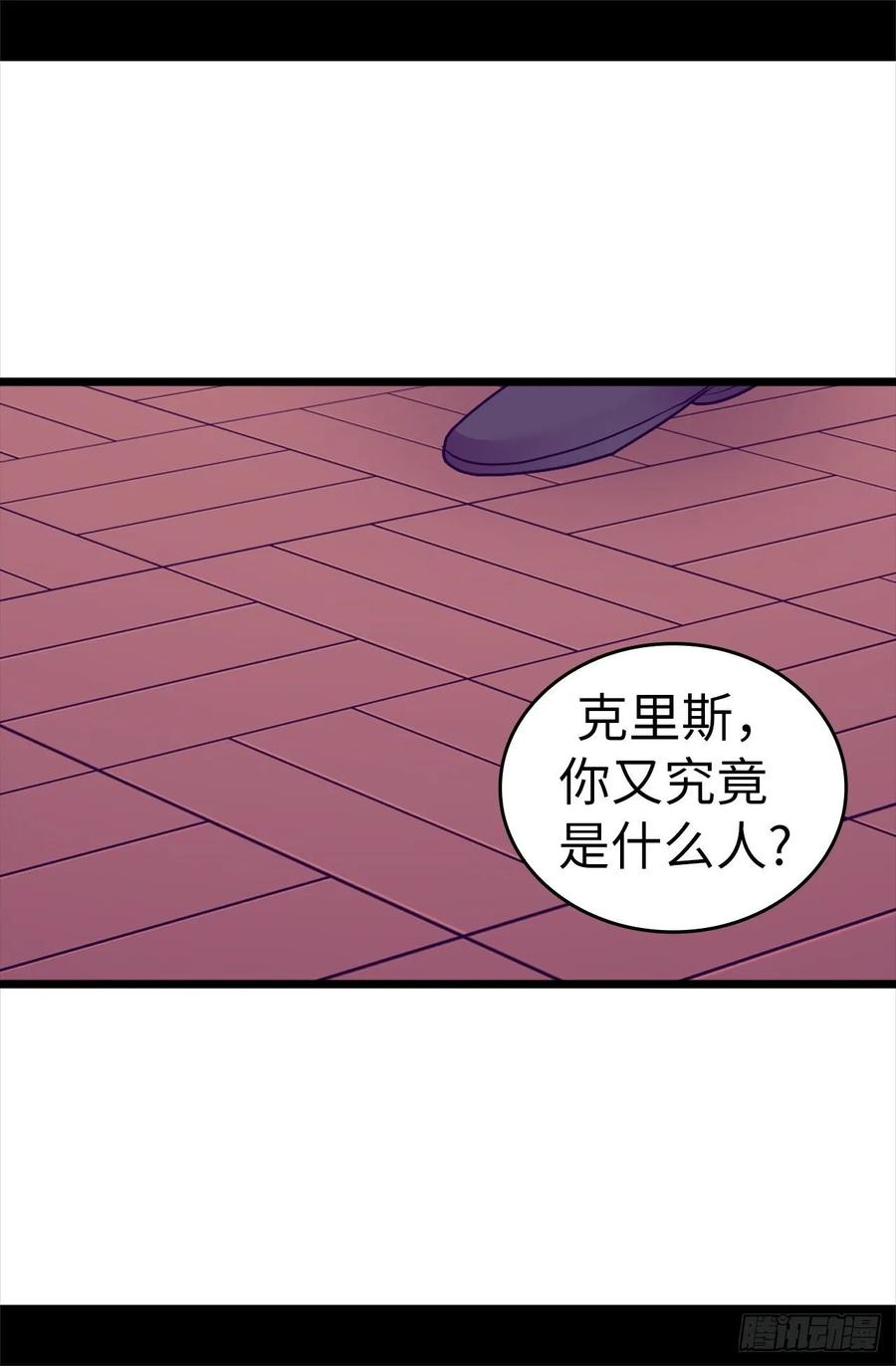 《据说我是王的女儿？》漫画最新章节532.见你的代价免费下拉式在线观看章节第【26】张图片