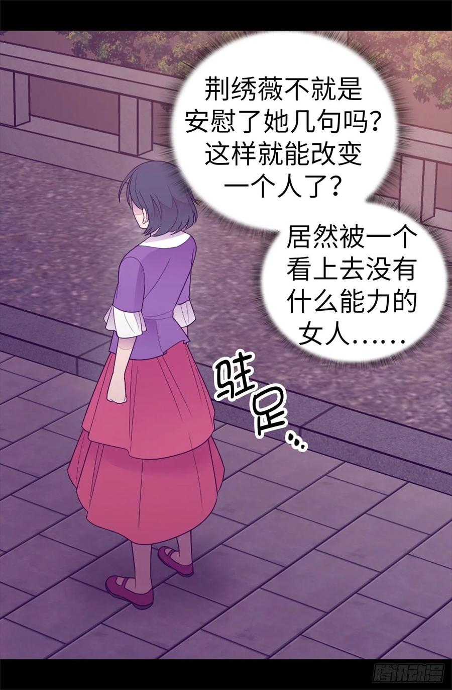 《据说我是王的女儿？》漫画最新章节532.见你的代价免费下拉式在线观看章节第【7】张图片