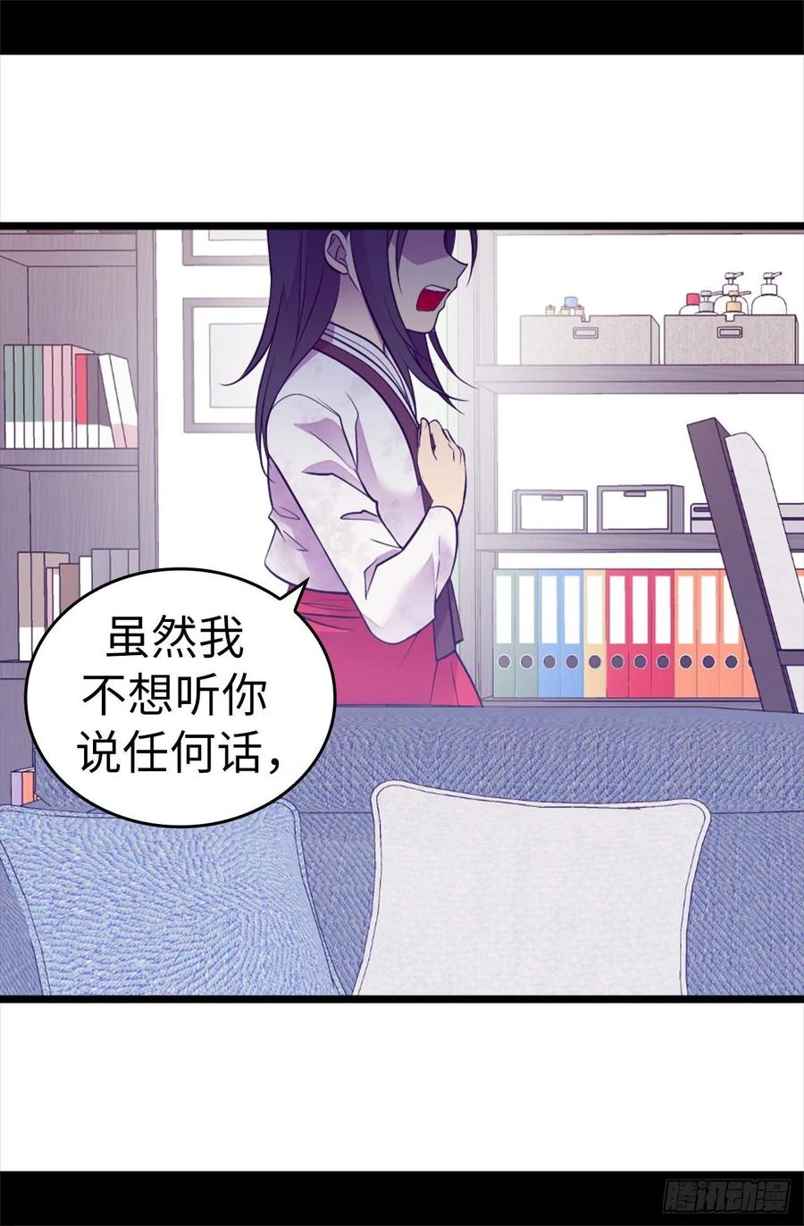 《据说我是王的女儿？》漫画最新章节534.跟踪狂免费下拉式在线观看章节第【16】张图片