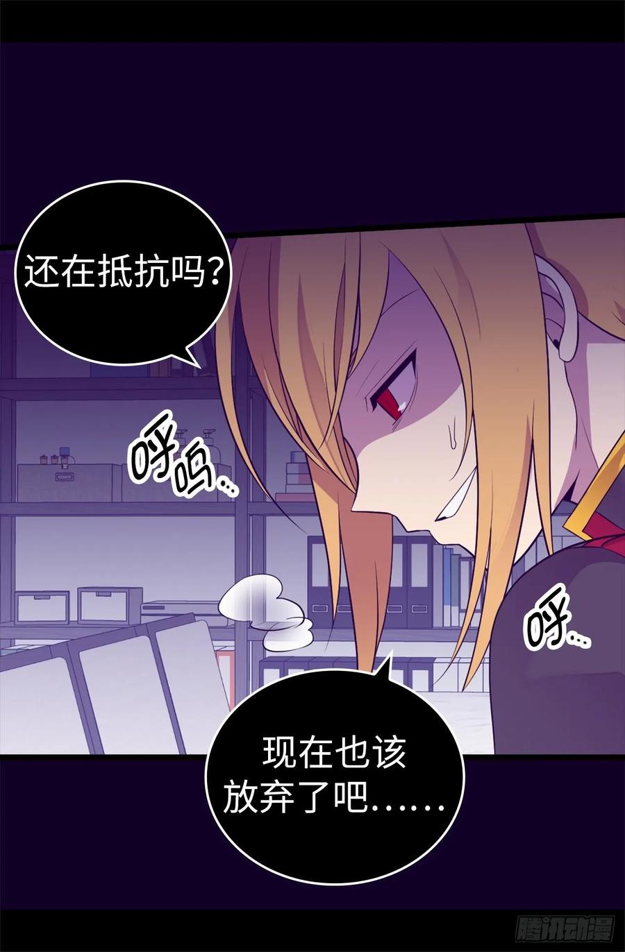 《据说我是王的女儿？》漫画最新章节534.跟踪狂免费下拉式在线观看章节第【22】张图片