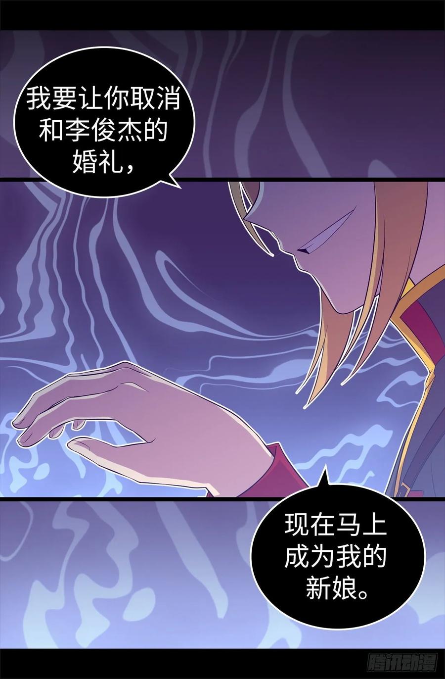 《据说我是王的女儿？》漫画最新章节534.跟踪狂免费下拉式在线观看章节第【29】张图片