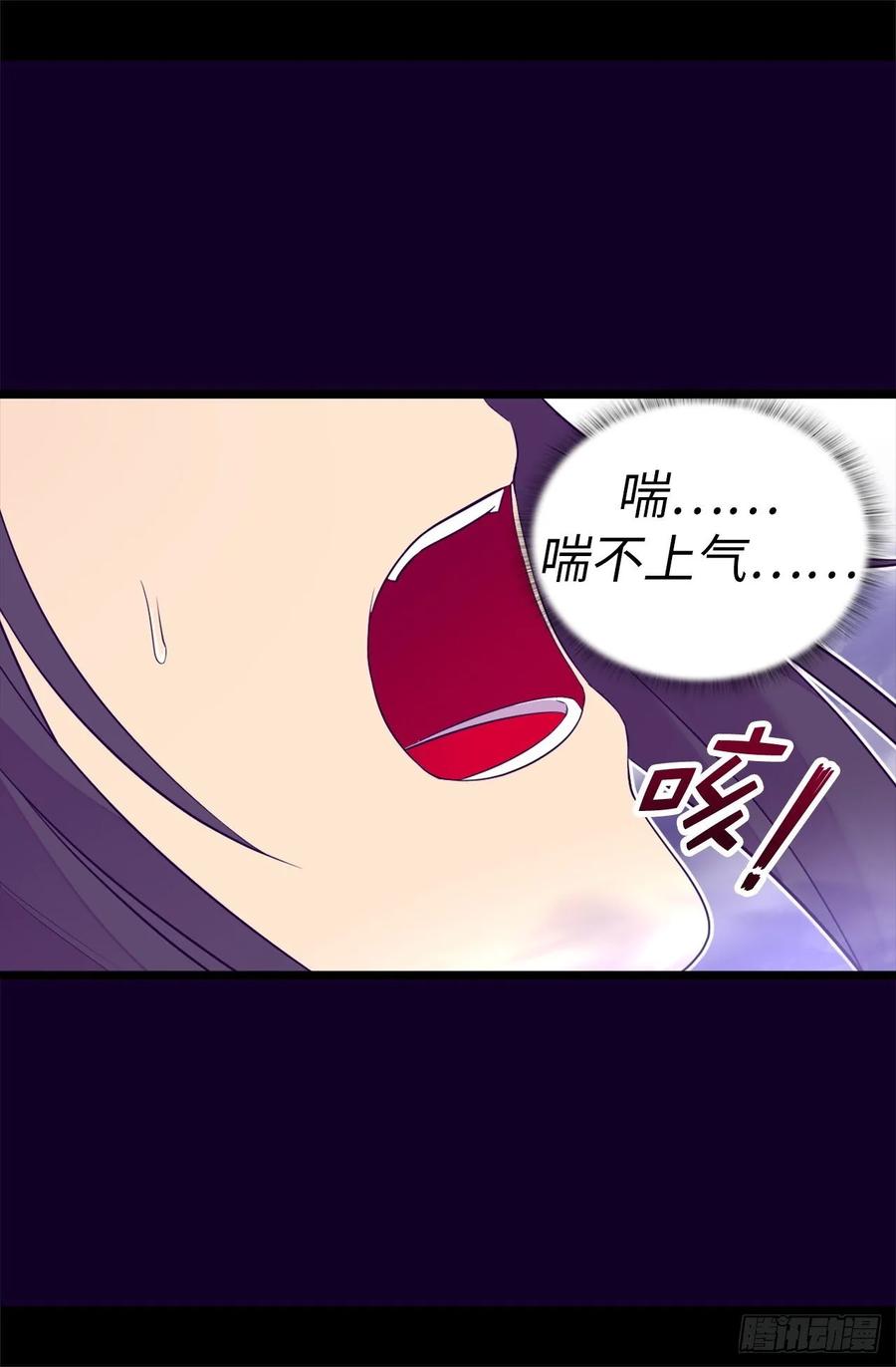 《据说我是王的女儿？》漫画最新章节535.我们来一决胜负免费下拉式在线观看章节第【10】张图片