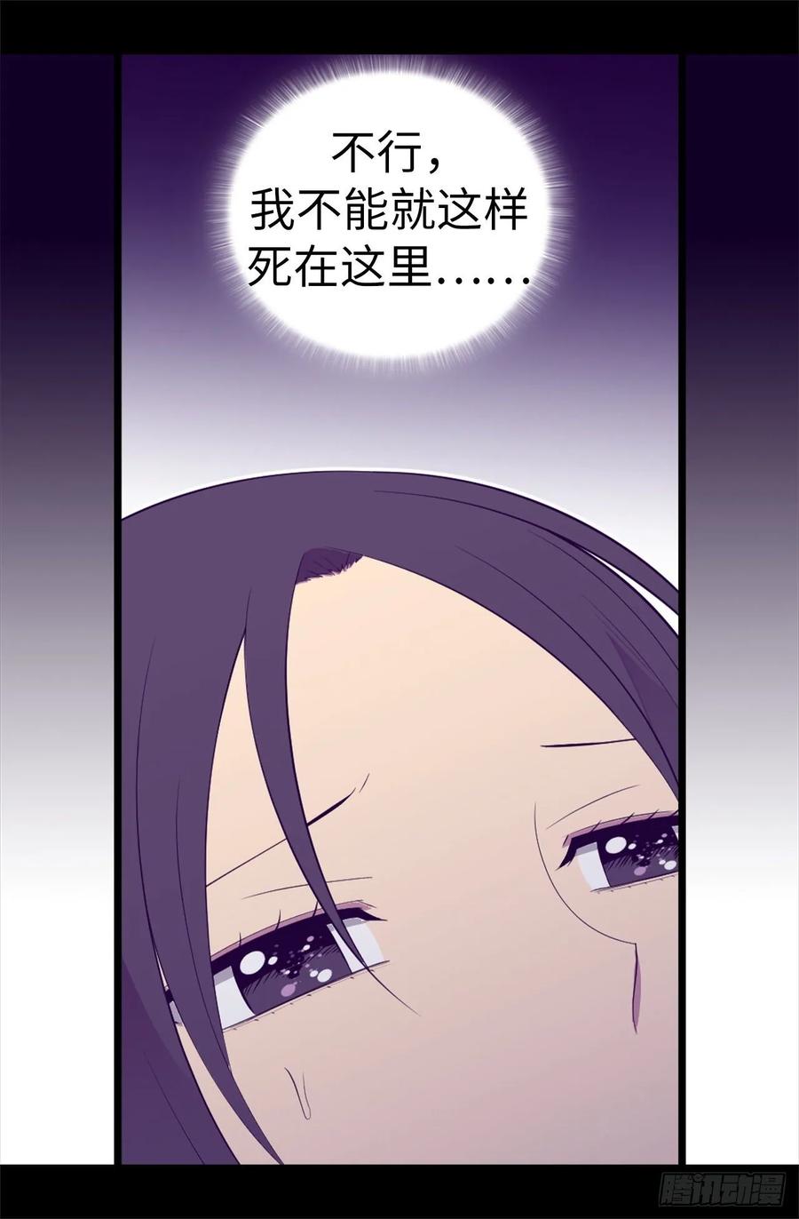 《据说我是王的女儿？》漫画最新章节535.我们来一决胜负免费下拉式在线观看章节第【12】张图片