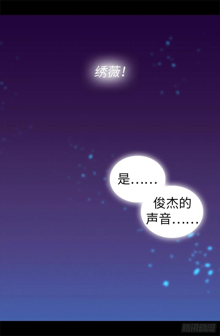 《据说我是王的女儿？》漫画最新章节535.我们来一决胜负免费下拉式在线观看章节第【14】张图片