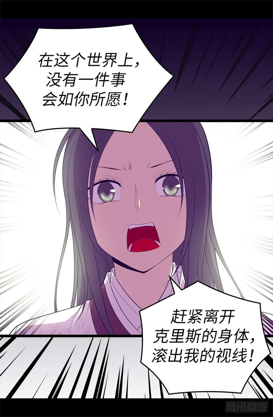 《据说我是王的女儿？》漫画最新章节535.我们来一决胜负免费下拉式在线观看章节第【2】张图片