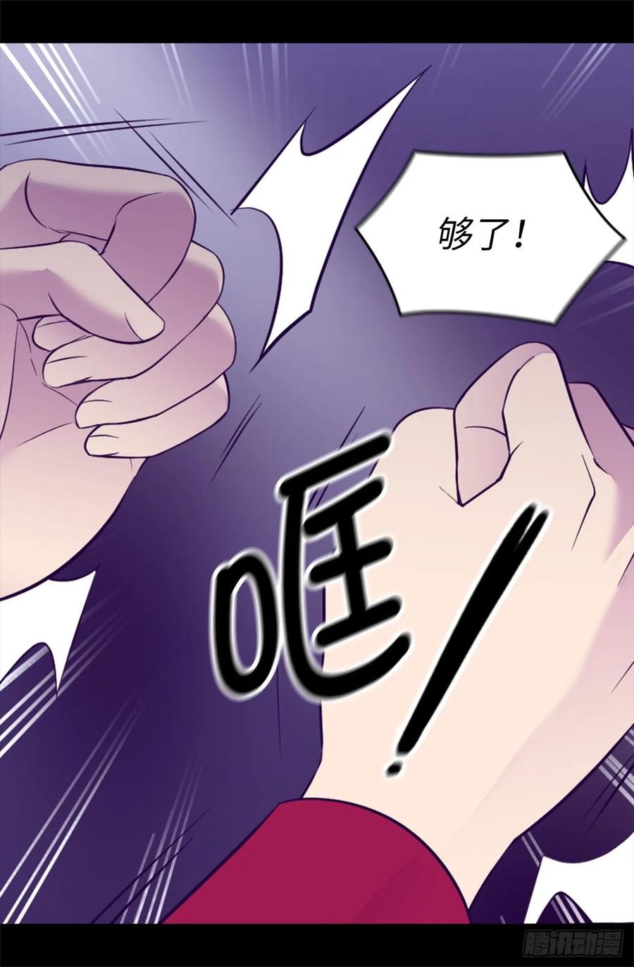 《据说我是王的女儿？》漫画最新章节535.我们来一决胜负免费下拉式在线观看章节第【29】张图片