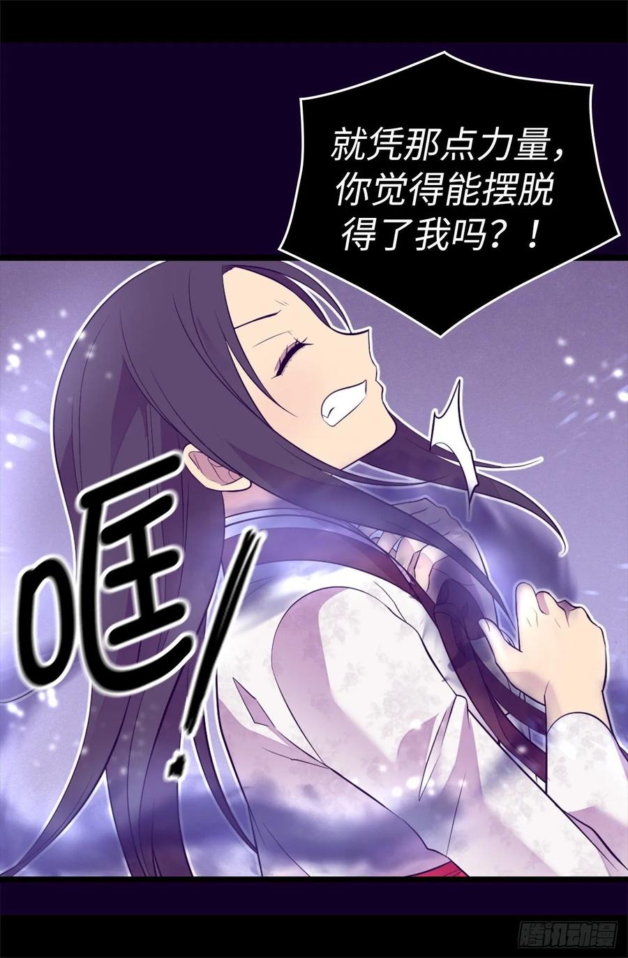 《据说我是王的女儿？》漫画最新章节535.我们来一决胜负免费下拉式在线观看章节第【9】张图片