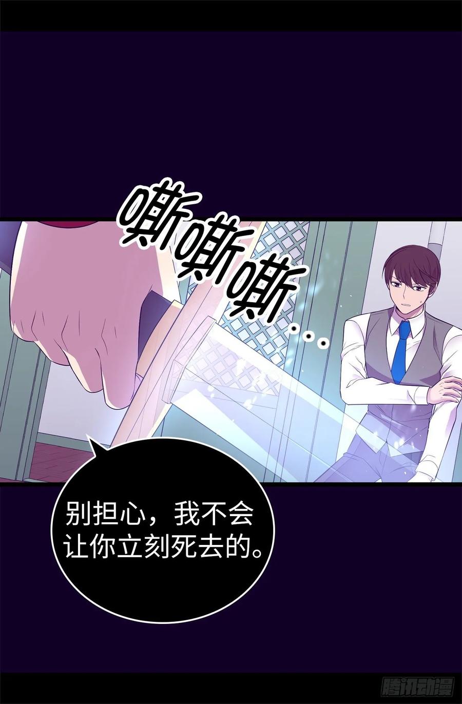 《据说我是王的女儿？》漫画最新章节536.不要小瞧我免费下拉式在线观看章节第【24】张图片