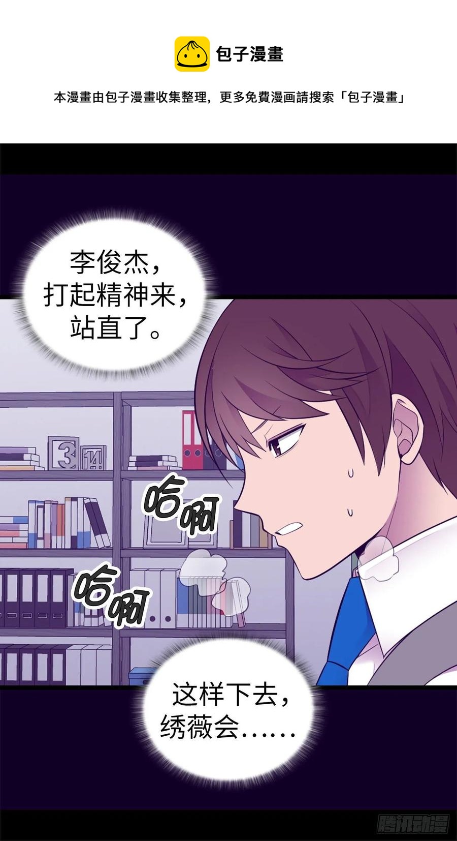 《据说我是王的女儿？》漫画最新章节536.不要小瞧我免费下拉式在线观看章节第【26】张图片