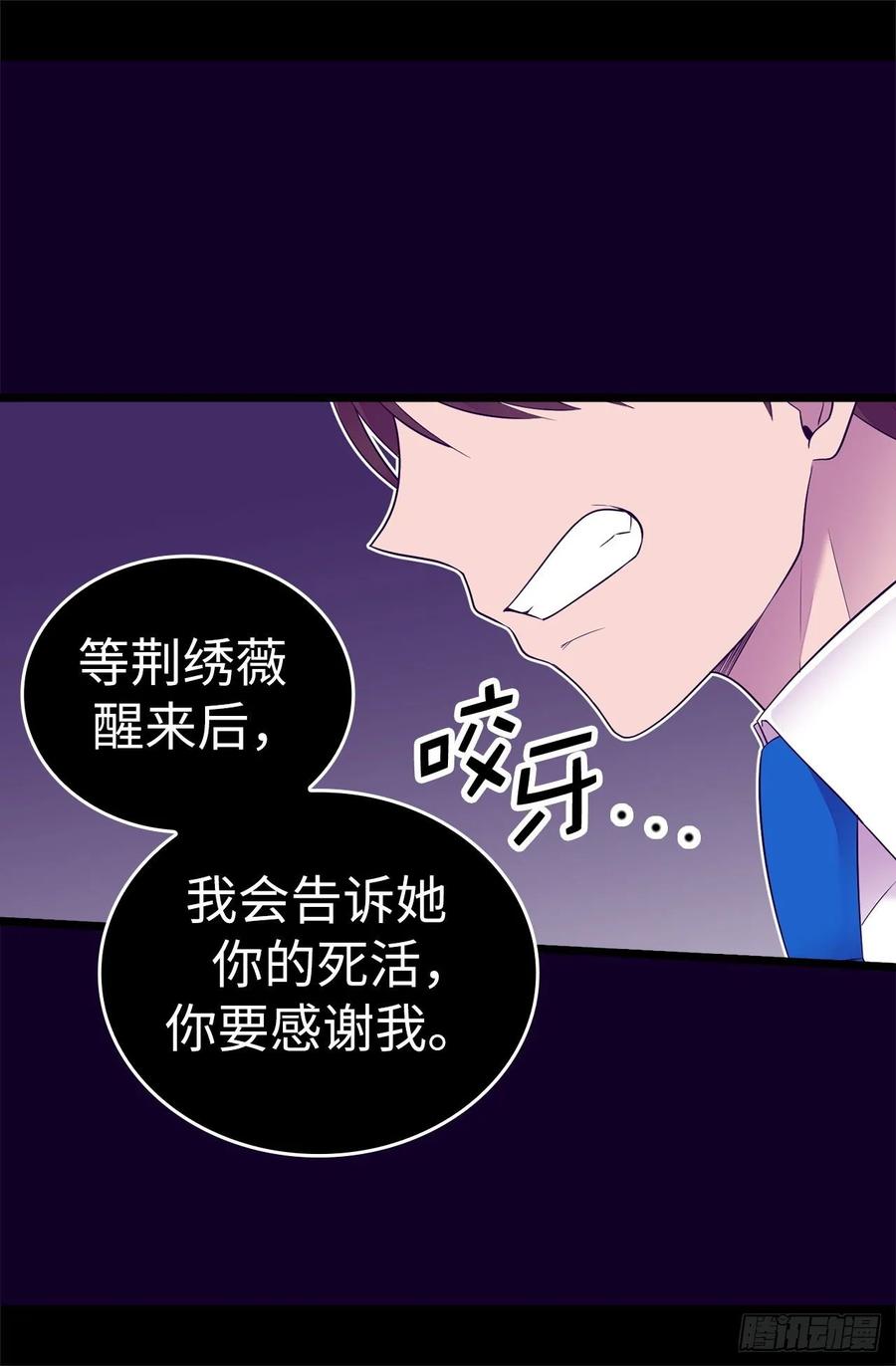 《据说我是王的女儿？》漫画最新章节536.不要小瞧我免费下拉式在线观看章节第【28】张图片