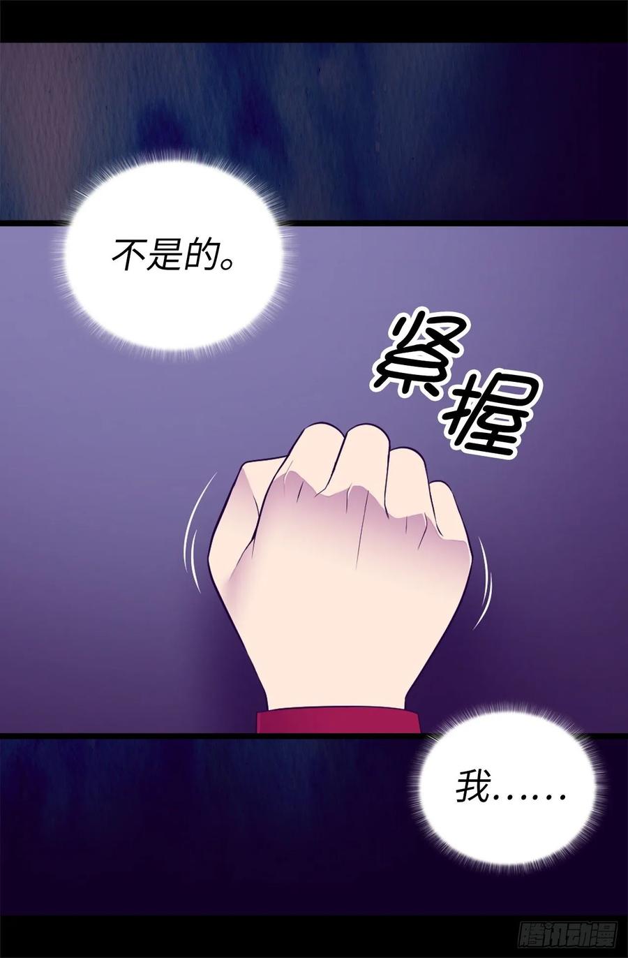 《据说我是王的女儿？》漫画最新章节536.不要小瞧我免费下拉式在线观看章节第【3】张图片