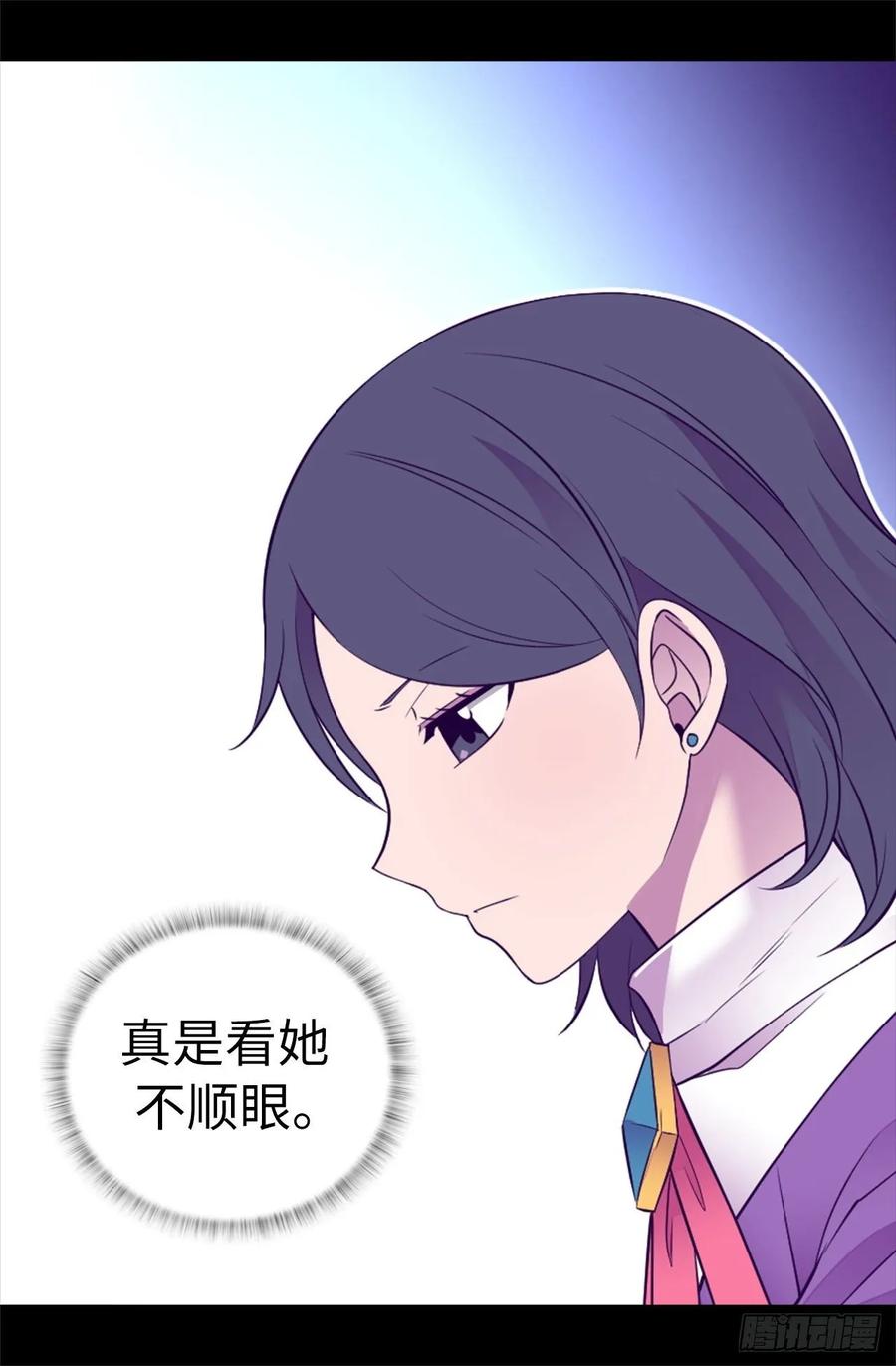 《据说我是王的女儿？》漫画最新章节538.兴师问罪免费下拉式在线观看章节第【14】张图片