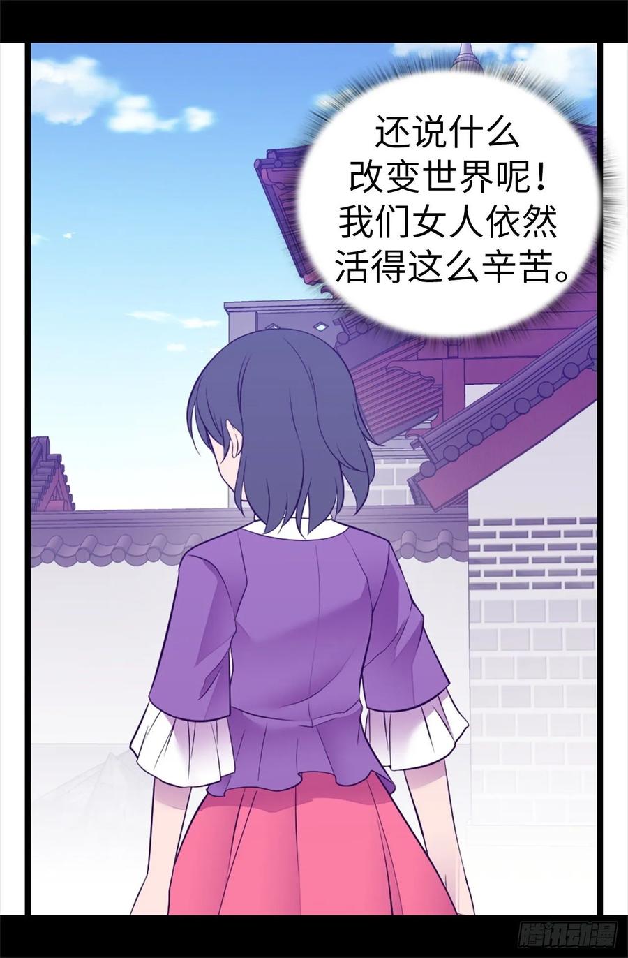 《据说我是王的女儿？》漫画最新章节538.兴师问罪免费下拉式在线观看章节第【16】张图片