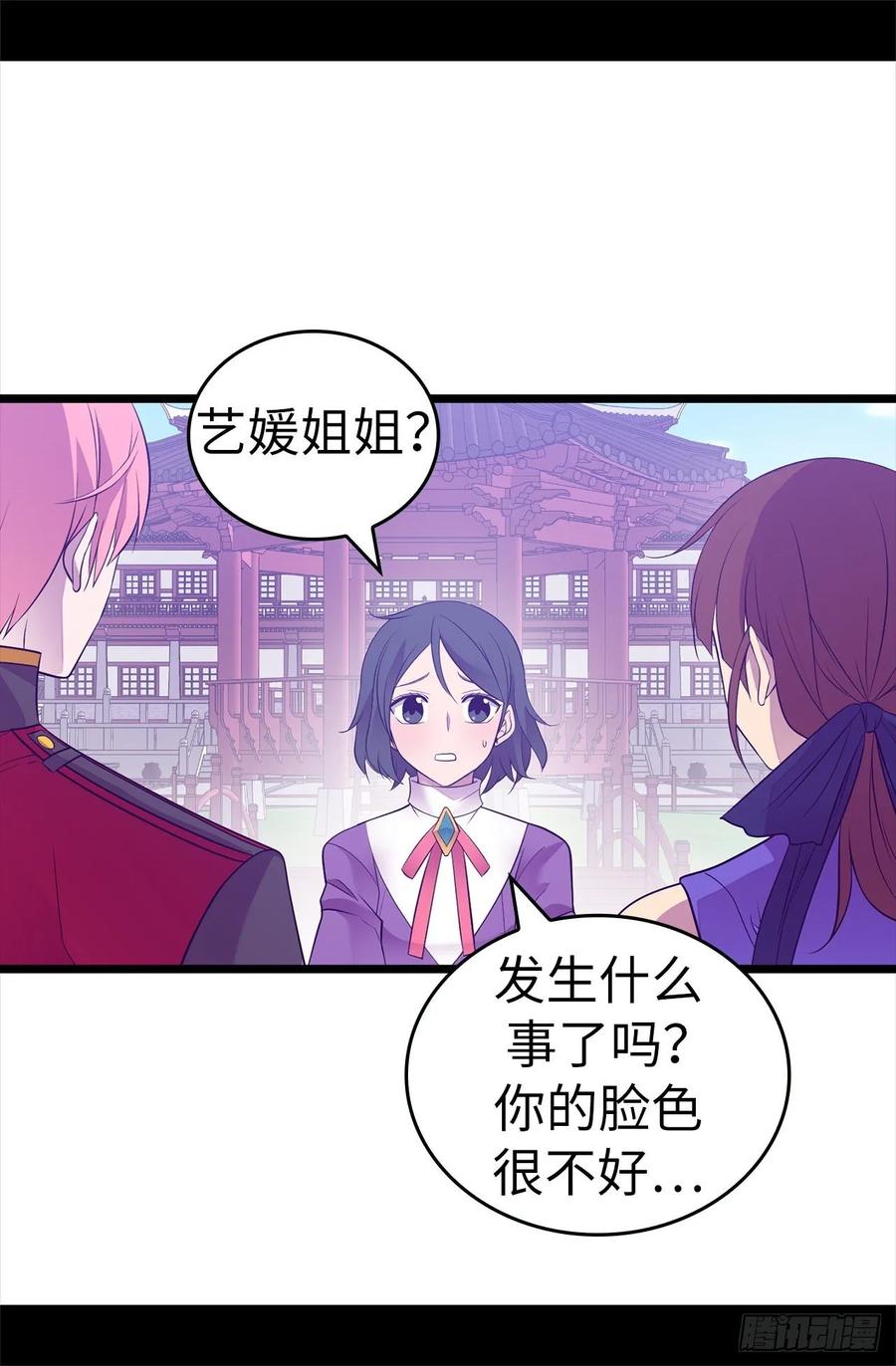 《据说我是王的女儿？》漫画最新章节538.兴师问罪免费下拉式在线观看章节第【23】张图片