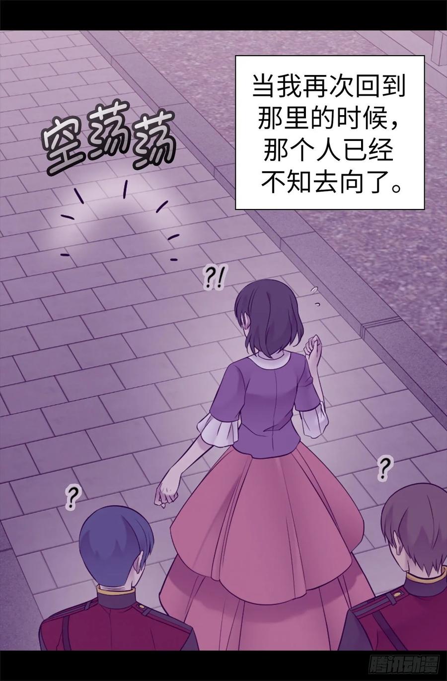 《据说我是王的女儿？》漫画最新章节538.兴师问罪免费下拉式在线观看章节第【6】张图片