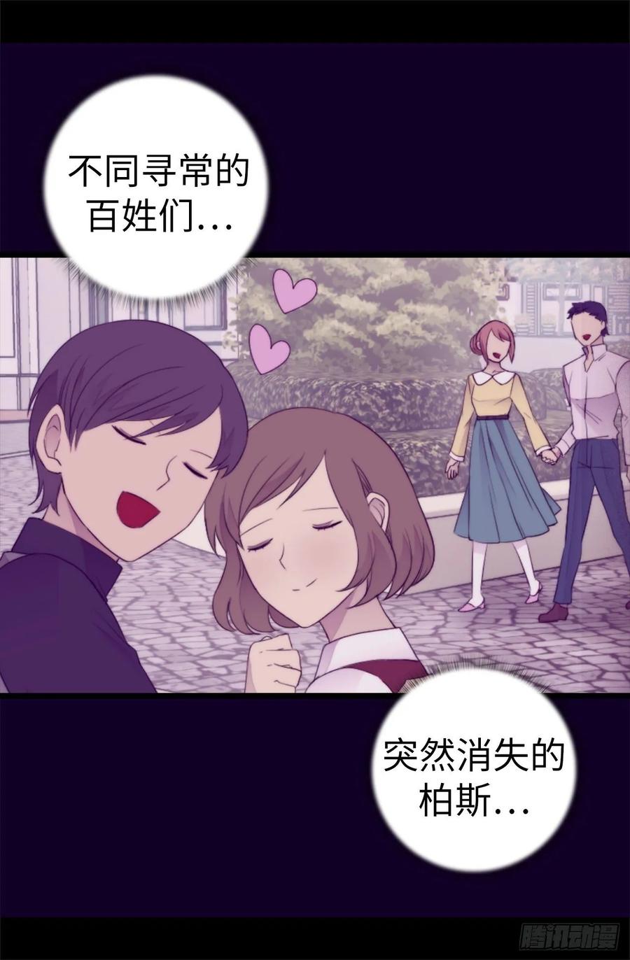 《据说我是王的女儿？》漫画最新章节540.那不是真正的克里斯免费下拉式在线观看章节第【23】张图片