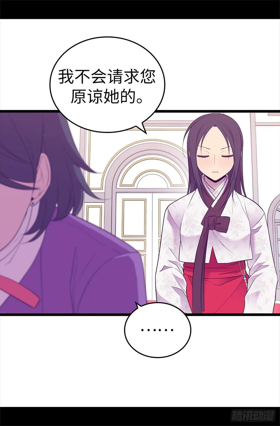 《据说我是王的女儿？》漫画最新章节540.那不是真正的克里斯免费下拉式在线观看章节第【6】张图片