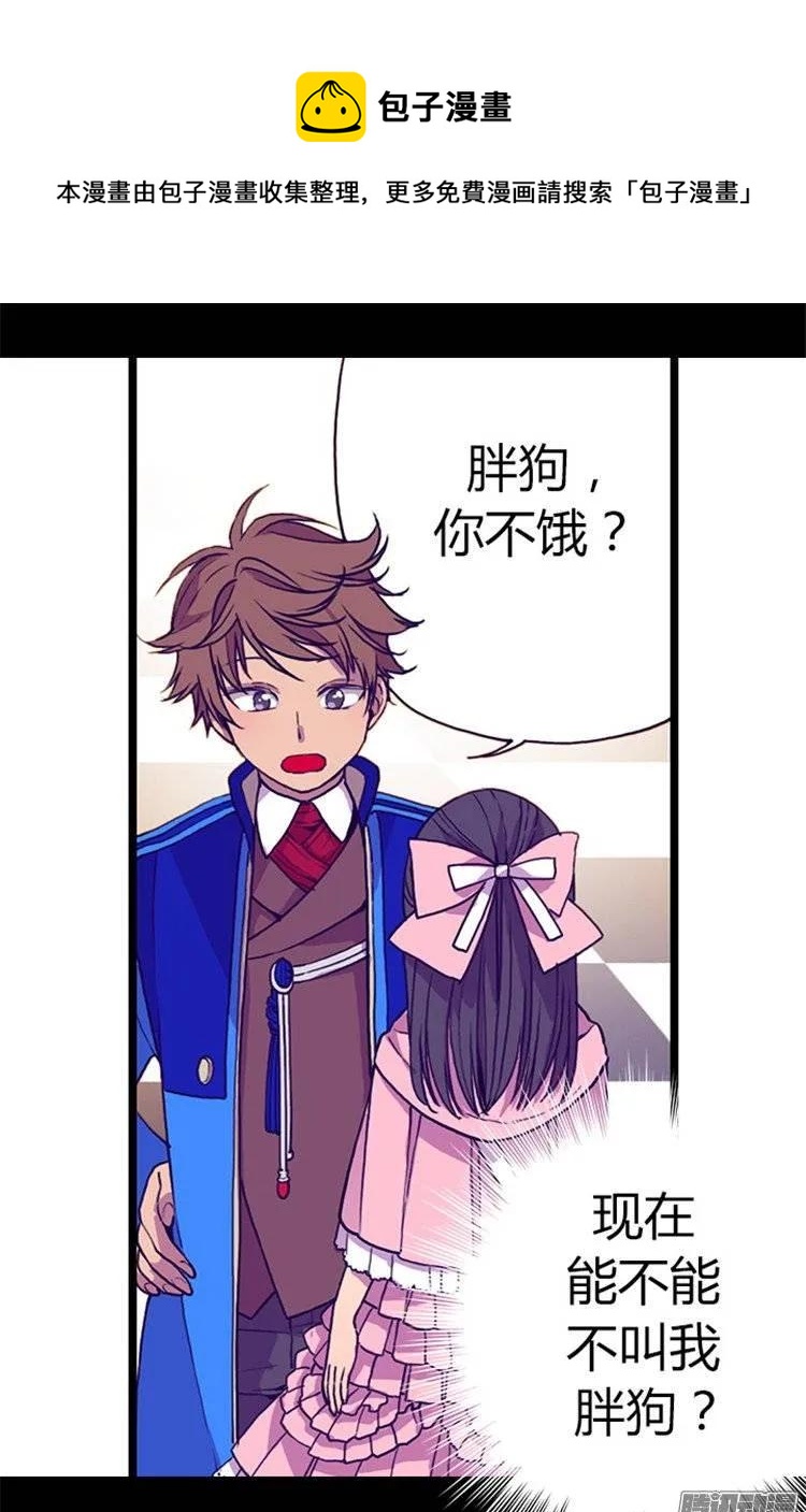 《据说我是王的女儿？》漫画最新章节55.我，能读懂免费下拉式在线观看章节第【15】张图片