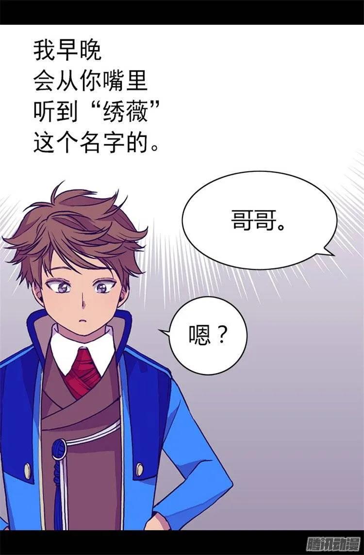 《据说我是王的女儿？》漫画最新章节55.我，能读懂免费下拉式在线观看章节第【16】张图片